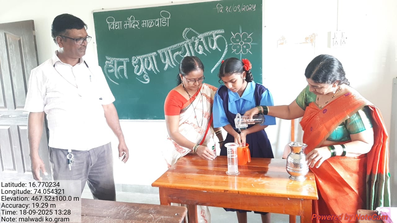 ग्रामस्तरीय प्रशिक्षण