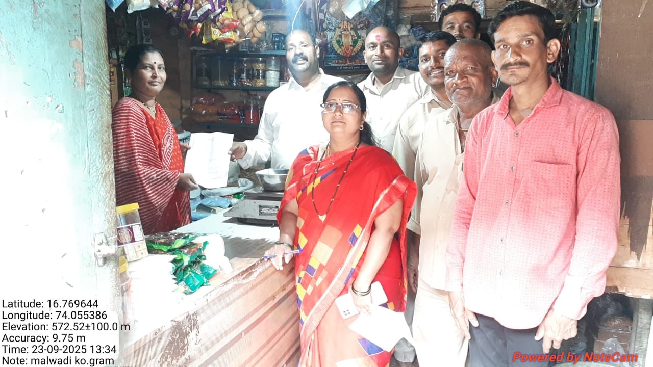 ग्रामपंचायत